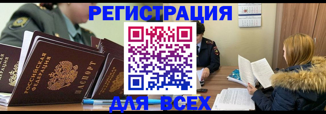 временная регистрация законно в Лодейном Поле