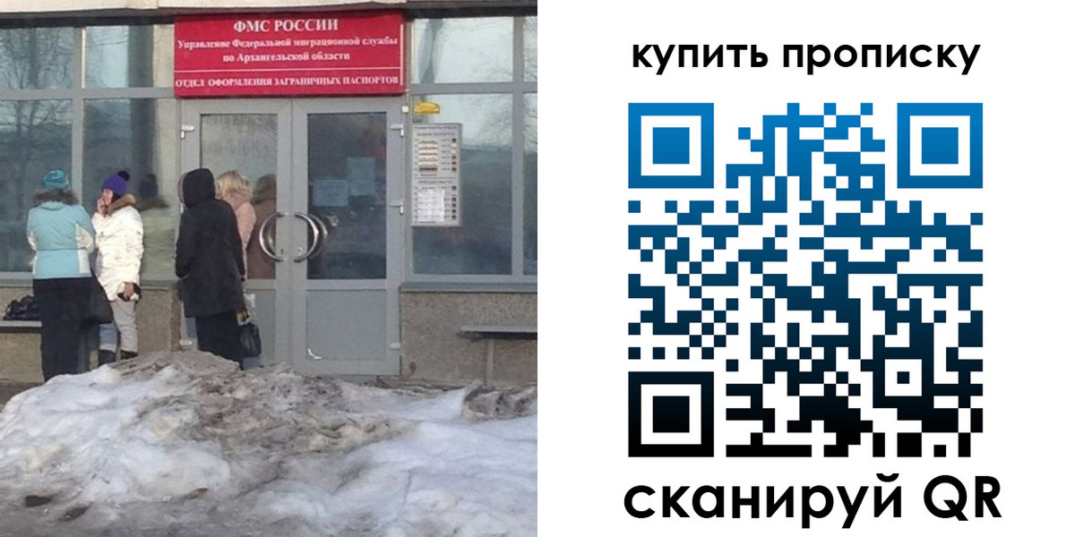 временная регистрация в Лодейном Поле