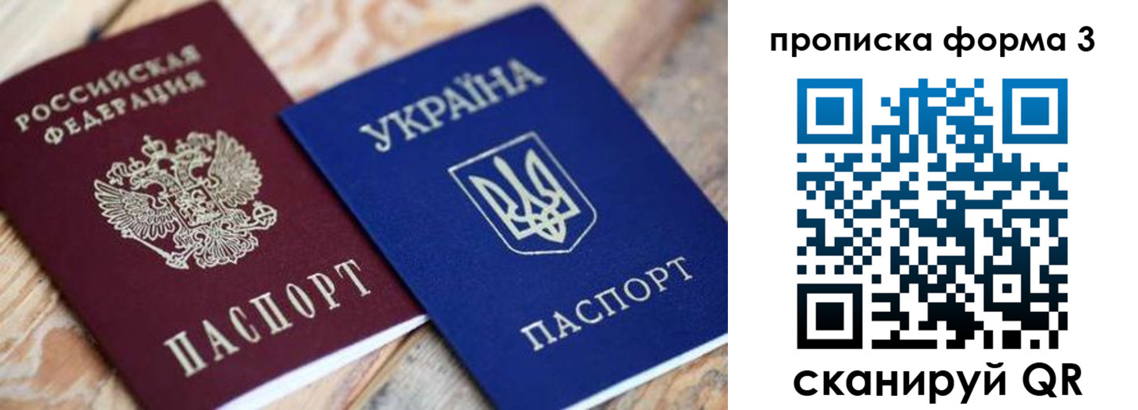 прописка для военкомата в Лодейном Поле