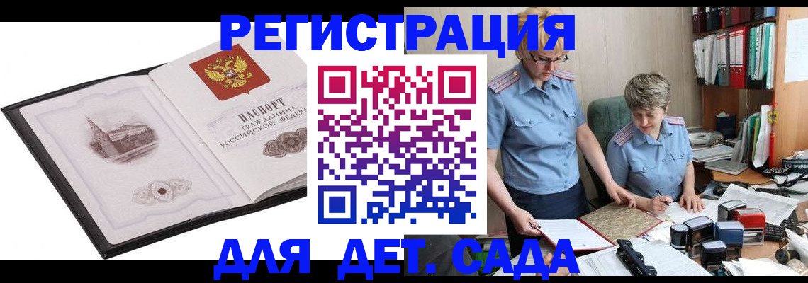 прописка гарантия в Лодейном Поле