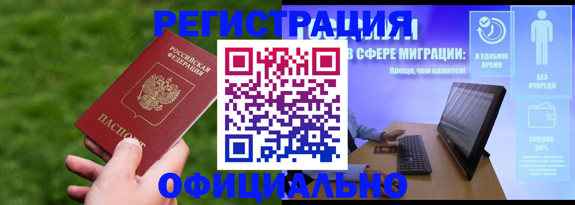 прописка регистрация в Лодейном Поле