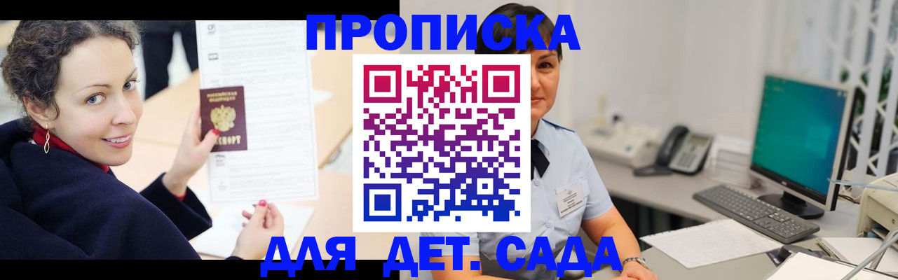 прописка для работы в Лодейном Поле