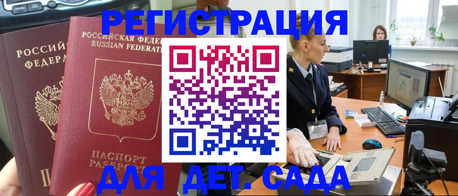 прописка для работы в Лодейном Поле